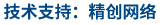 做網(wǎng)站、做推廣找精創(chuàng)網(wǎng)絡(luò)